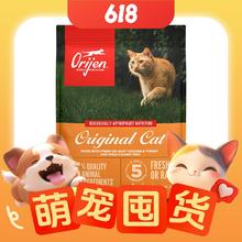 Orijen 渴望 鸡肉猫粮5.4kg最近效期25/4