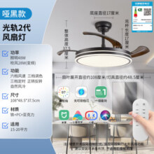 雷士（NVC）风扇灯LED吊扇灯隐形扇现代简约变频餐厅卧室客厅遥控调光灯具 黑色48w/97高显/一级能效/智能