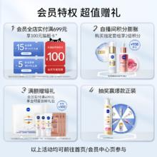 NIVEA 妮维雅 CE防晒隔离高倍SPF50抗氧提亮通勤女2支装