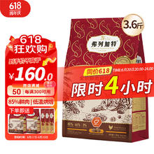 FREGATE 弗列加特 全阶段猫鲜肉粮 鸡肉味1.8kg