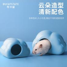 百亿补贴：布卡星 云朵仓鼠陶瓷窝夏季降温躲避屋夏天金丝熊造景用品可爱家具