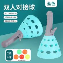 麋鹿星球 弹射对接球户外运动玩具 蓝色加2拍4球
