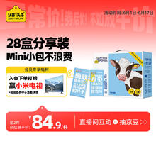 认养一头牛 A2β-酪蛋白全脂儿童纯牛奶125ml*28盒*1箱