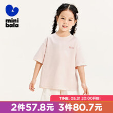 Balabala 迷你巴拉巴拉 2024年夏 男女童5A级抑菌纯棉短袖T恤*3件（105~160码）