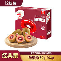 Zespri 佳沛 自营蔬果车来袭123.6元3件（绿奇异果16粒、10粒等）