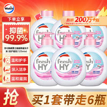 Walch 威露士 健康抑菌滋润洗手液525mlx6大瓶 杀菌99.9%赠消毒湿纸巾10片*12