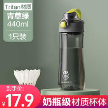 88VIP会员：CHAHUA 茶花 tritan运动水杯 440ml 青绿色