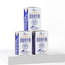 TERUN 天润 新疆五星浓缩纯牛奶 125g*20盒