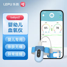 乐普 普血氧仪新生儿/婴儿穿戴式血氧监护仪早产儿血氧检测仪家用脉搏血氧饱和度监测仪