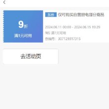 即享好券：京东 满1元享9折 油烟机券