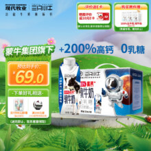 plus会员:现代牧业 蒙牛旗下 0乳糖高钙全脂软牛奶 250ml*10盒＊2件+赠牛奶200ml*4+250ml*6