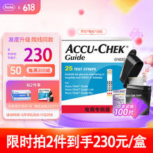 luoshi 罗氏 智航血糖试纸（100片试纸+100支针头）