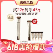 ELIXIR 怡丽丝尔 纯A小金管眼霜A醇22g（赠品:正装眼霜15g+淡纹眼霜2g*4）