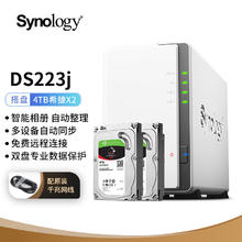 Synology 群晖 DS223j 搭配2块希捷 4TB酷狼IronWolf ST4000VN006硬盘套装