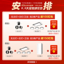 Yeelight 曜月智能吸顶灯LED现代简约智能联动手机app小爱同学客厅卧室 曜月智能三室两厅A：5灯=客厅+卧室*3+餐厅