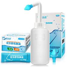 可用签到红包 医用500ml洗鼻器+10包盐