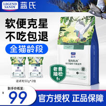 京东PLUS：蓝氏 猎鸟乳鸽冻干猫粮1.5kg