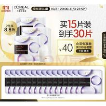L'OREAL PARIS 玻尿酸膨润面膜 15片（赠 同款15片）