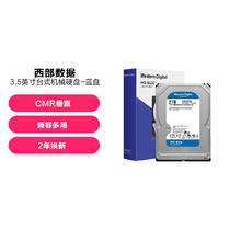 西部数据 WD蓝盘 SATA6Gb/s 7200转64MB 台式机硬盘