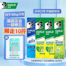 DARLIE 好来 双重薄荷牙膏 超白茶倍健组合 90g*4