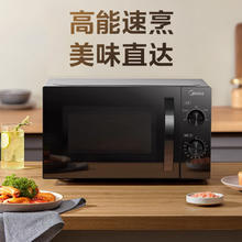 88VIP会员：Midea 美的 家用小型微波炉 20L M20C