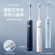 plus会员：舒客 电动牙刷T3 冰岛白(共2刷头)