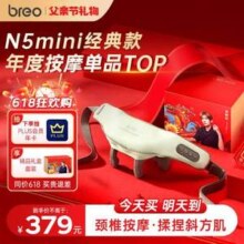 Breo 倍轻松 N5 mini经典款 颈颈椎按摩仪