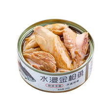 海领冠 金枪鱼罐装熟食开盖即食水浸油浸鱼肉海鲜下饭菜储备食物 金枪鱼水浸100g*1罐