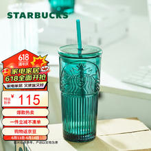 STARBUCKS 星巴克 杯子550ml墨绿色女神款玻璃杯夏季ins风大容量吸管杯
