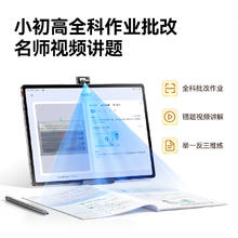 作业帮 AI学习机X28学练升级 6+128G