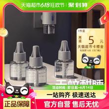 88VIP会员：babycare 孕婴无味电蚊香液4液1器