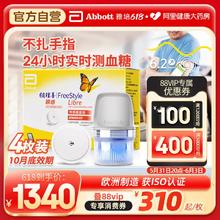 Abbott 雅培 动态血糖仪传感器瞬感探头*4枚装