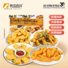spring snow 春雪食品 全家桶炸鸡家庭桶 3.2斤 （春雪鸡块+爆汁鸡米花+吮指棒棒鸡+小酥肉)