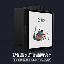 国悦 T2C 7英寸彩屏电子书阅读器