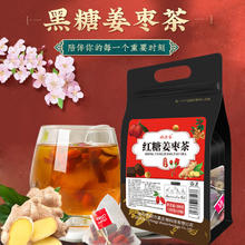 颐方集红糖姜枣茶月经生理期例假送女友养生茶母亲节礼物 红糖姜枣茶10g*20包