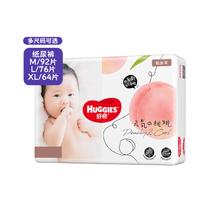 20点开始、88VIP：HUGGIES 好奇 铂金装 纸尿裤 M92片