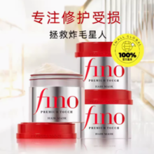 百亿补贴！Fino 芬浓 透润美容液发膜 230g*3
