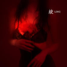 88VIP会员：绫天生丝滑 绫「云雨」水纱? 吊带情趣睡衣