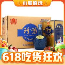 珍酒 老