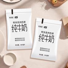 新希望 纯牛奶180ml*12袋袋装常温新鲜纯奶小白袋家庭装早餐奶团