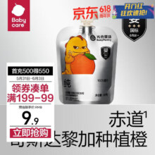 光合星球Babycare 黑标果汁100％纯橙汁60g