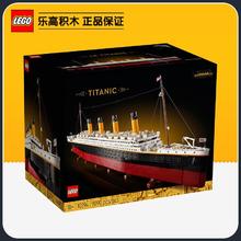 百亿补贴：LEGO 乐高 积木创意百变10294泰坦尼克号拼装玩具收藏