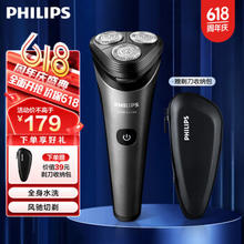 PHILIPS 飞利浦 S2509/06 电动剃须刀