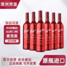 Penfolds 奔富 麦克斯 经典设拉子赤霞珠混酿干红葡萄酒 750ml*6瓶