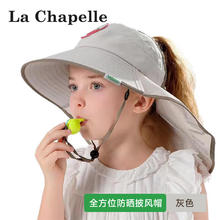 La Chapelle 儿童空顶防晒披风帽 送口哨绳