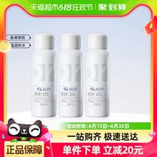 Dr.Alva 瑷尔博士 玻尿酸补水保湿喷雾 100ml*3瓶