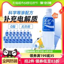 POCARI SWEAT 宝矿力水特 电解质水饮料500ml*30瓶