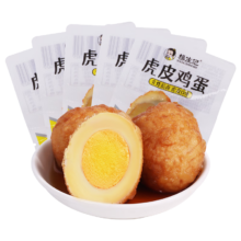 杨生记虎皮鸡蛋30g*5枚 五香卤蛋鸡蛋即食饱腹食品小零食休闲食品
