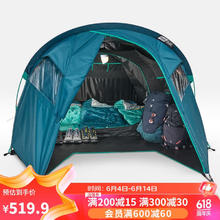 去商家购买 DECATHLON 迪卡侬 MH100 户外帐篷 8641758