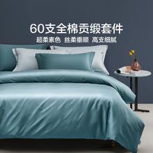 LOVO 乐蜗家纺 罗莱生活乐蜗轻奢60S全棉套件贡缎纯棉三/四件套